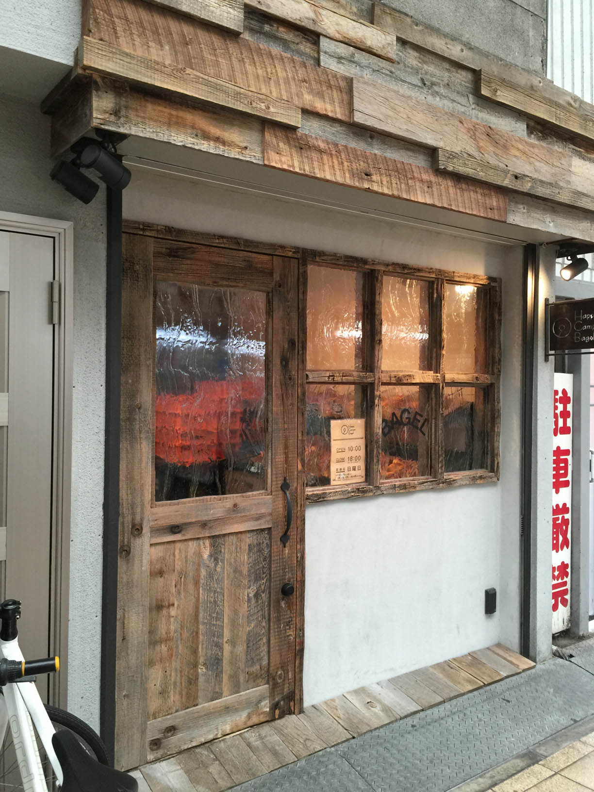 ハッピーキャンパーベーグル。